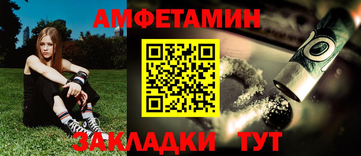 Амфетамин  АМФ  Дюртюли  Вход с VPN  АМФ Розовый 