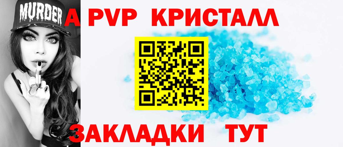 Дюртюли  Alpha PVP крисы CK  Alpha-PVP СК  Вход с VPN  Альфа ПВП кристаллы 