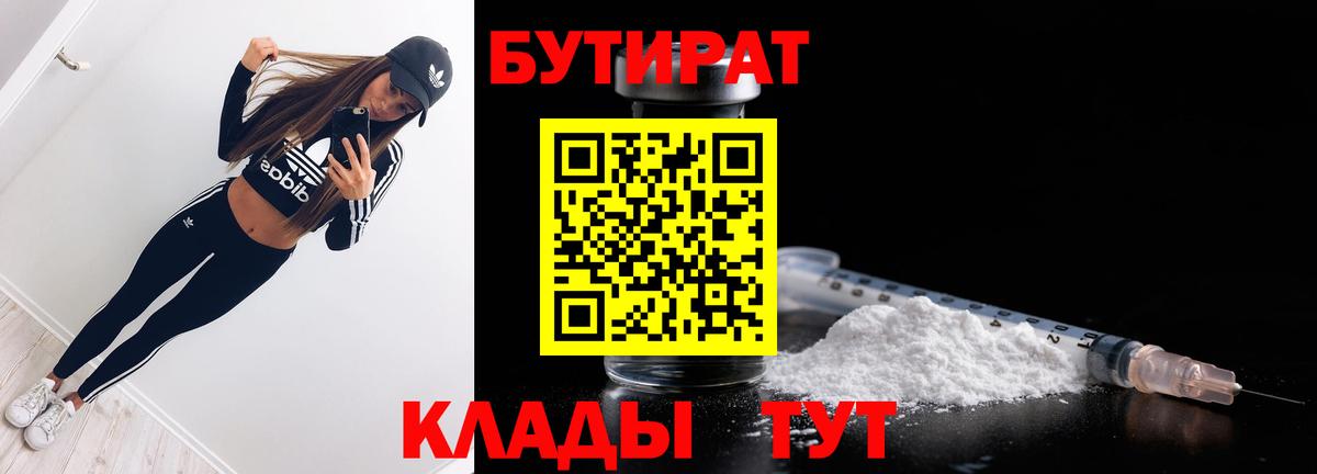 Бутират 99% Дюртюли