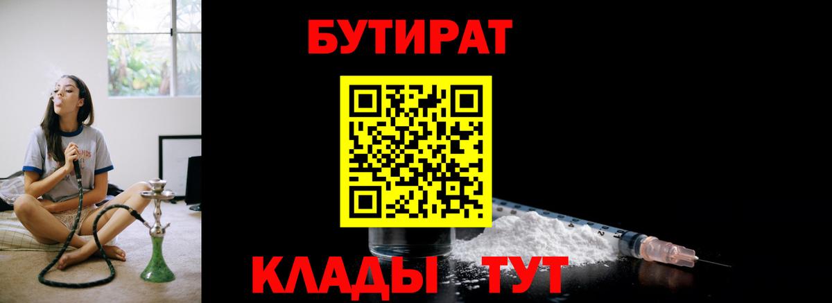 Дюртюли  БУТИРАТ BDO  Вход с VPN 