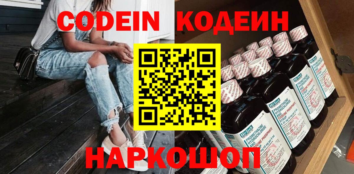 где можно купить   Кодеин Purple Drank  Вход с VPN  Дюртюли 