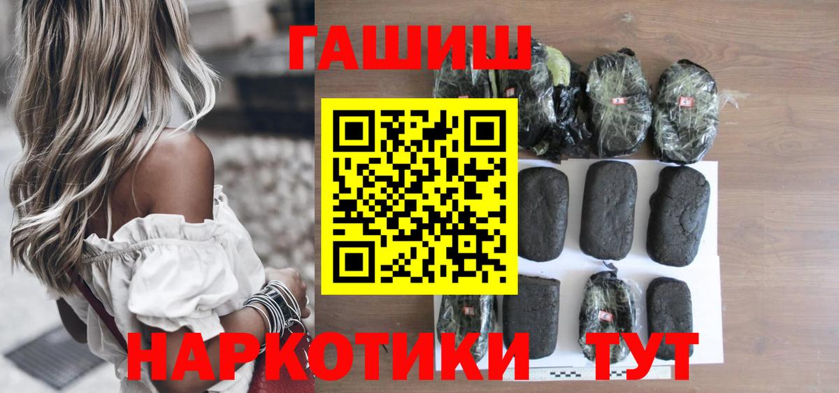ГАШ  Гашиш VHQ  Вход с VPN  Дюртюли  Гашиш Cannabis 