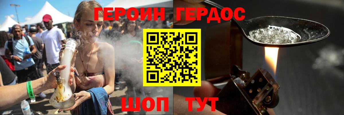 Героин  Вход с VPN  Дюртюли  ГЕРОИН хмурый 
