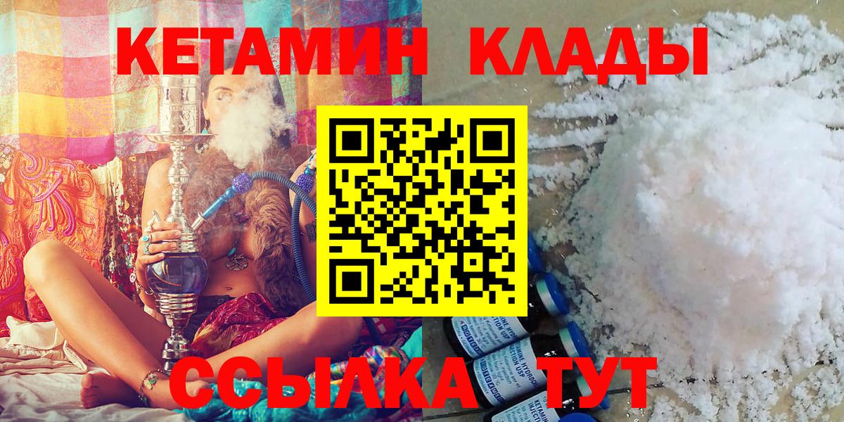 Кетамин VHQ  Кетамин VHQ  Дюртюли  Вход с VPN 