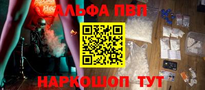 альфа пвп VHQ Гуково