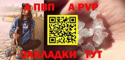 альфа пвп VHQ Гуково
