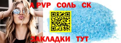 альфа пвп VHQ Гуково