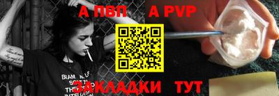 альфа пвп VHQ Гуково