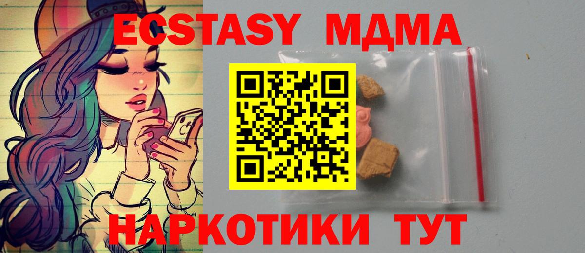 МДМА молли  Вход с VPN  Дюртюли  MDMA crystal 