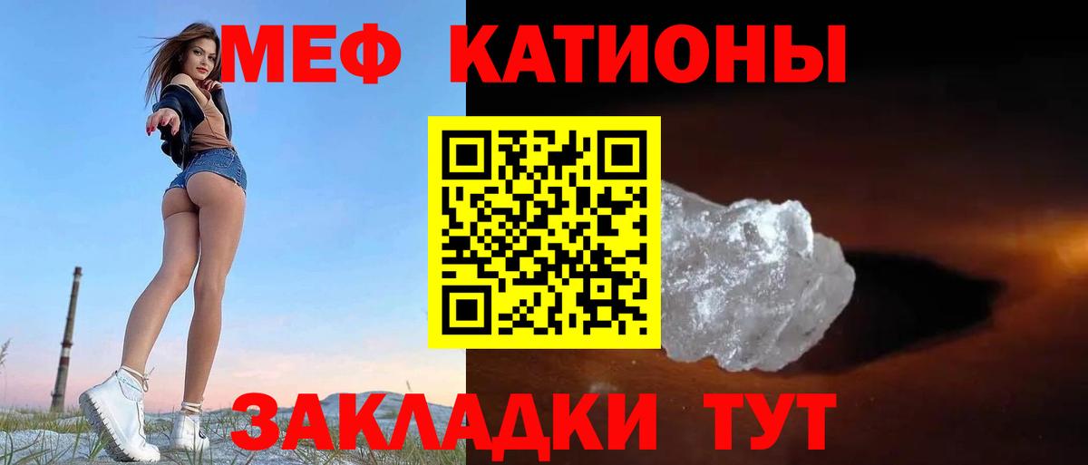 МЕФ кристаллы Дюртюли