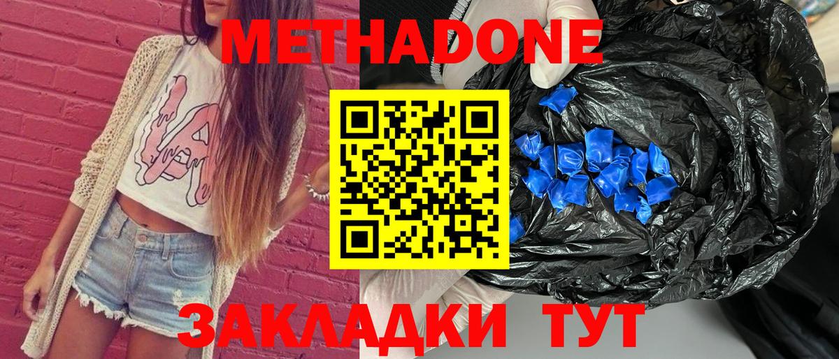   tor  Метадон VHQ  Метадон methadone  Вход с VPN  Дюртюли 