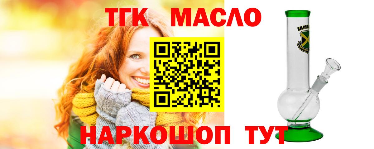 ТГК Wax Дюртюли